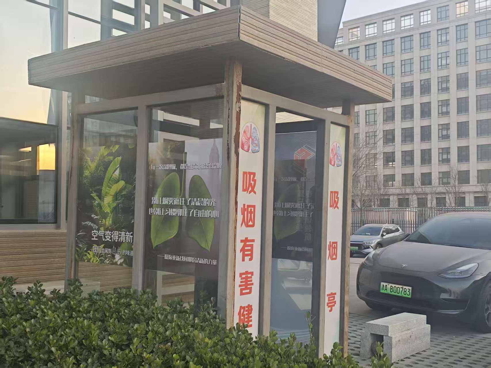 有序空间，文明一隅——园区吸烟亭启用